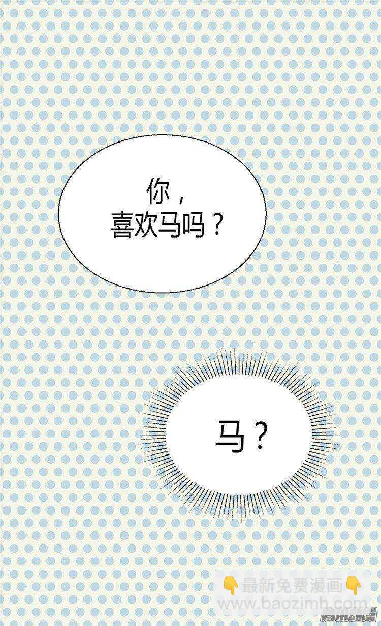 🍜异世界皇妃 第34话 共赢 第22页