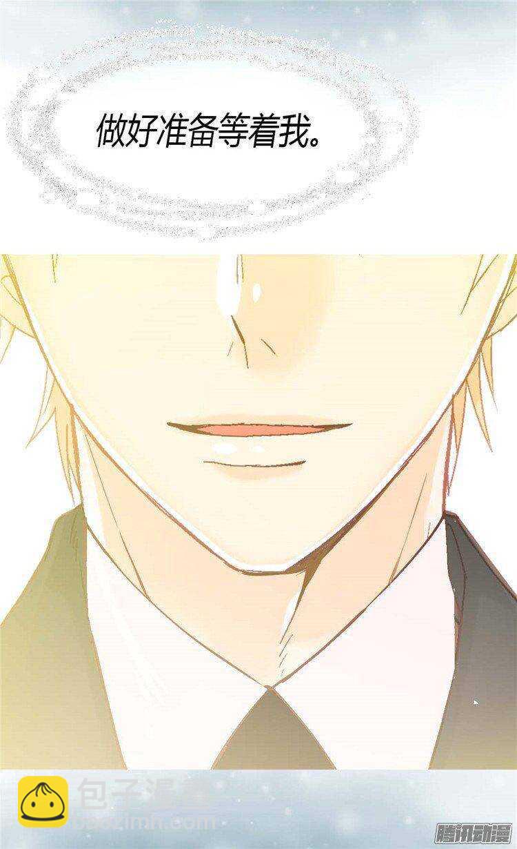 🍜异世界皇妃 第38话 重口味的帝王 第10页