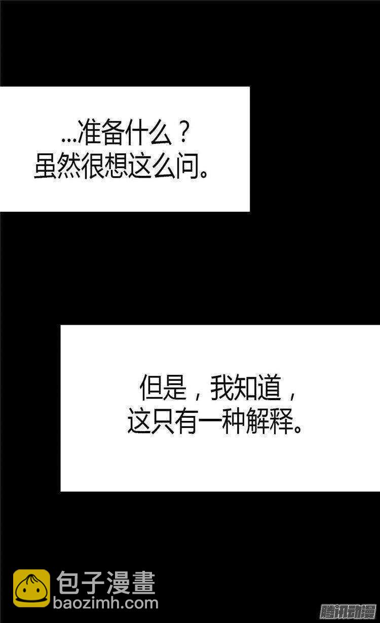 🍜异世界皇妃 第38话 重口味的帝王 第11页