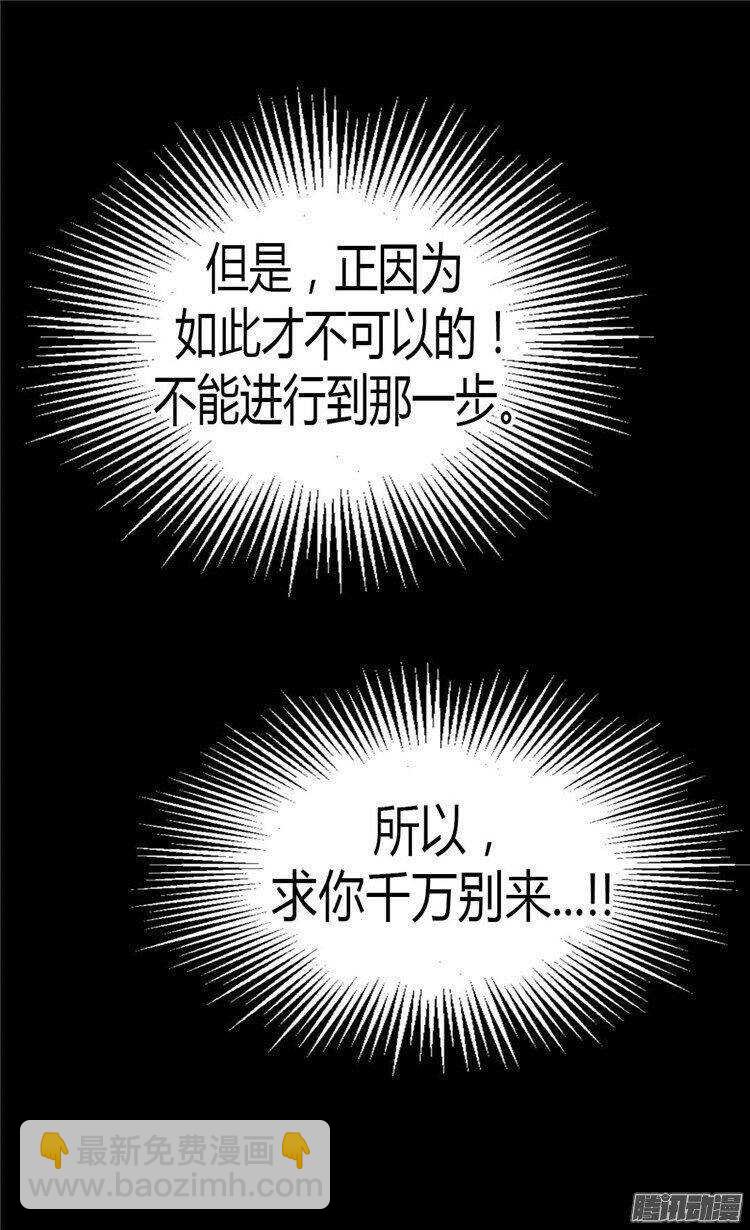 🍜异世界皇妃 第38话 重口味的帝王 第13页