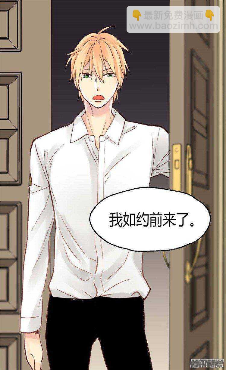 🍜异世界皇妃 第38话 重口味的帝王 第14页
