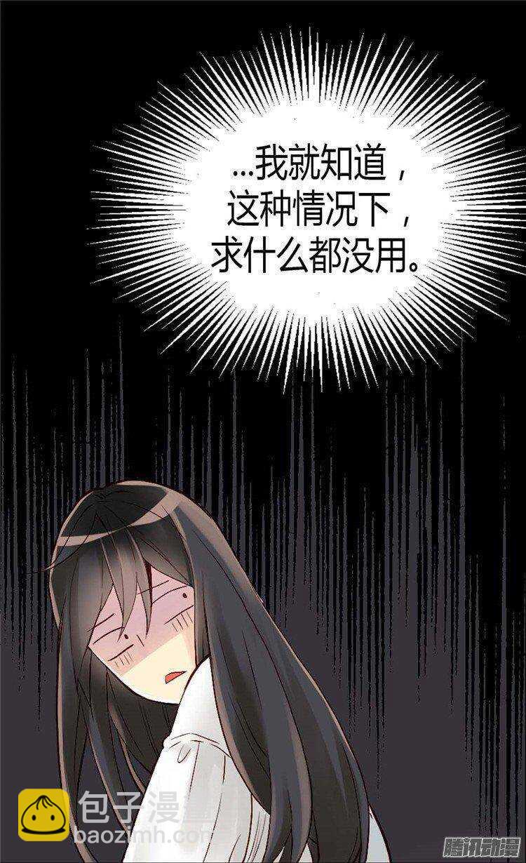 🍜异世界皇妃 第38话 重口味的帝王 第15页
