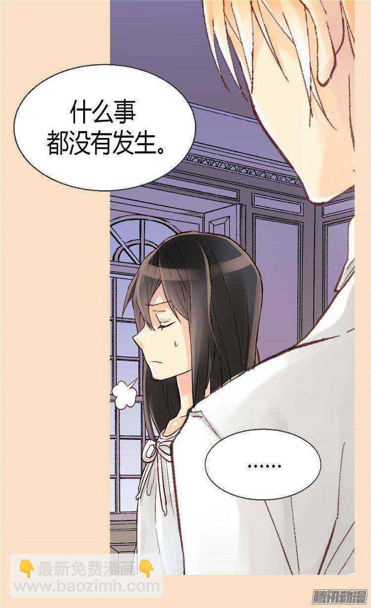 🍜异世界皇妃 第38话 重口味的帝王 第17页