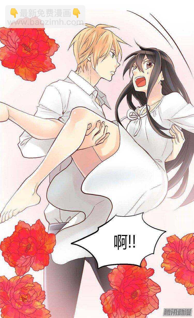 🍜异世界皇妃 第38话 重口味的帝王 第18页