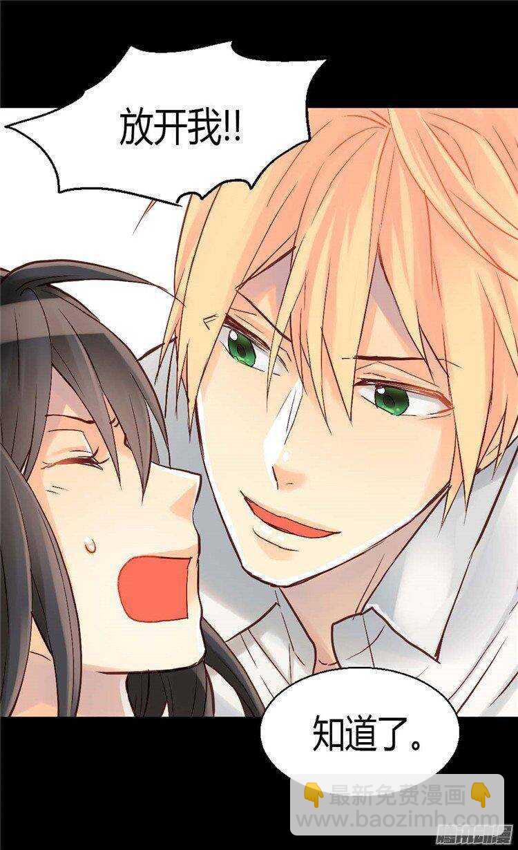 🍜异世界皇妃 第38话 重口味的帝王 第19页