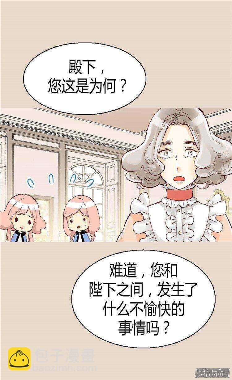 🍜异世界皇妃 第38话 重口味的帝王 第2页