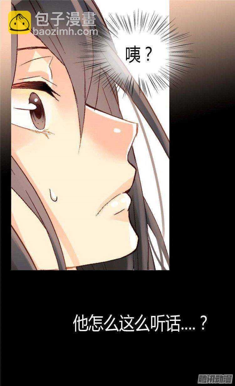 🍜异世界皇妃 第38话 重口味的帝王 第20页