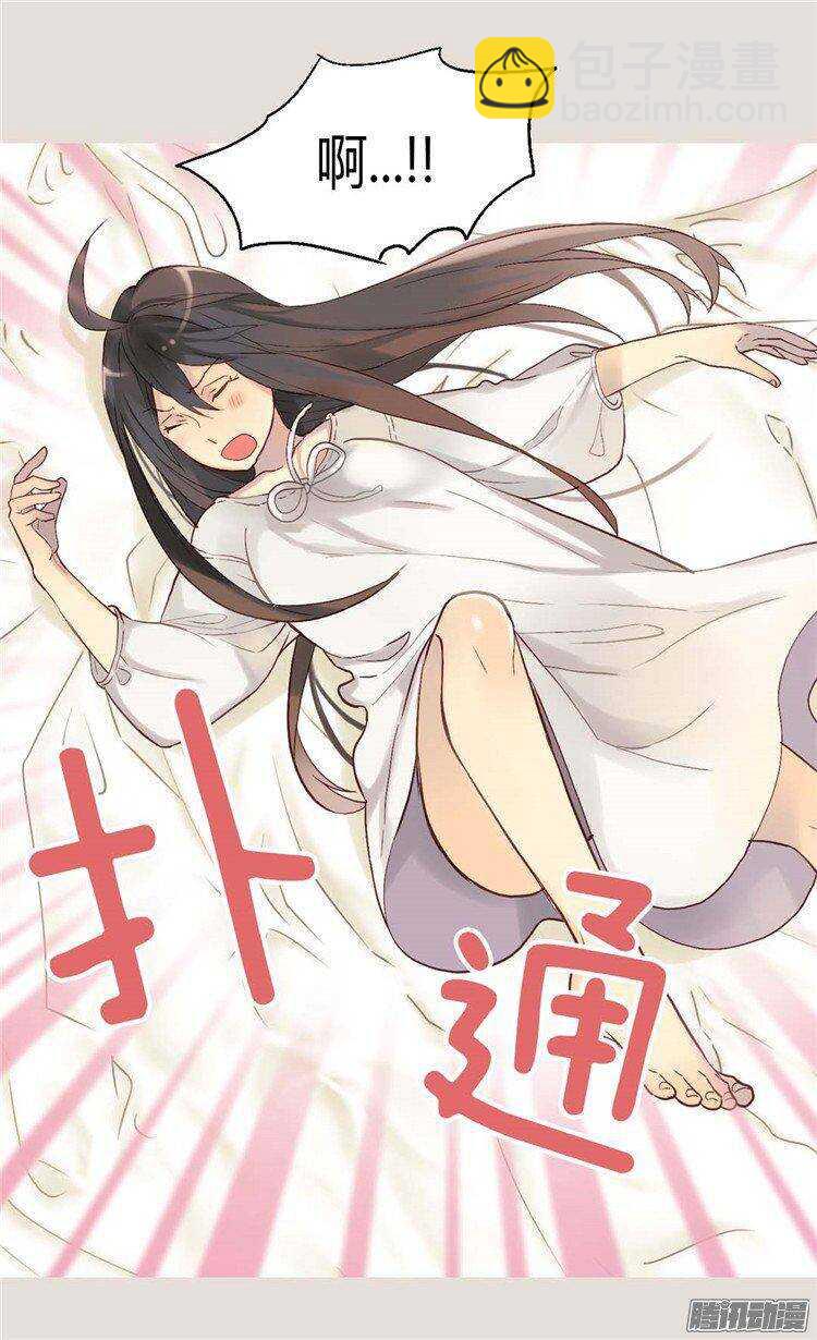 🍜异世界皇妃 第38话 重口味的帝王 第22页