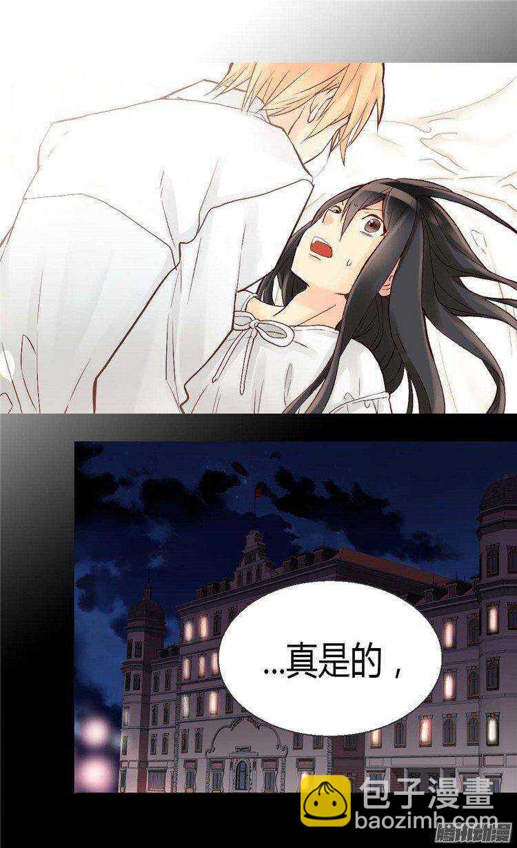 🍜异世界皇妃 第38话 重口味的帝王 第24页