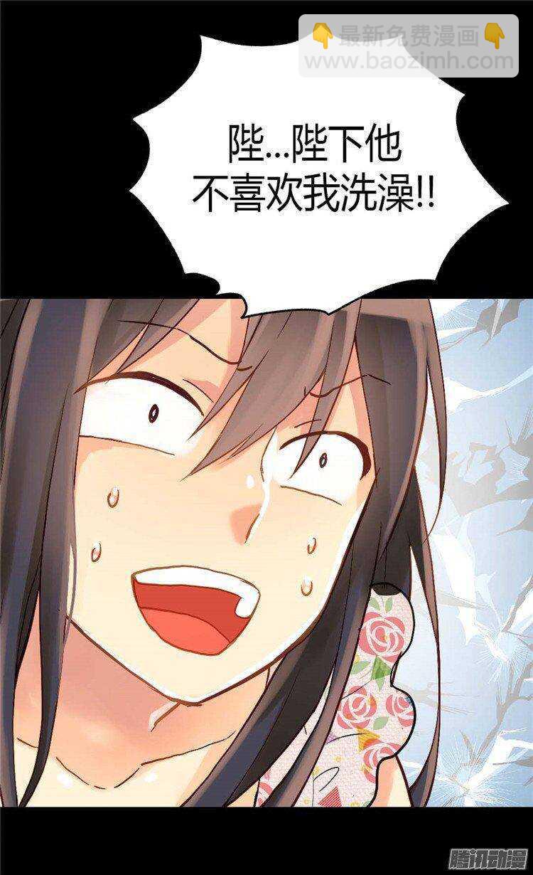 🍜异世界皇妃 第38话 重口味的帝王 第5页
