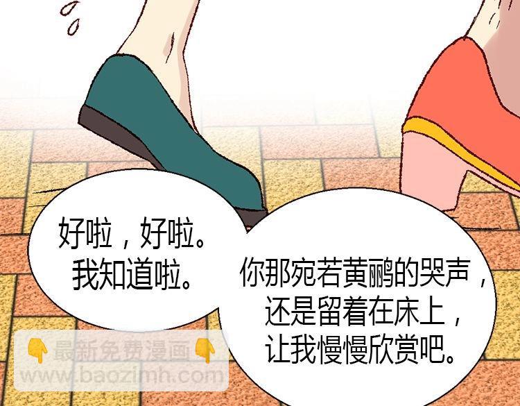 🍜异世界皇妃 第4话 刺客 第10页