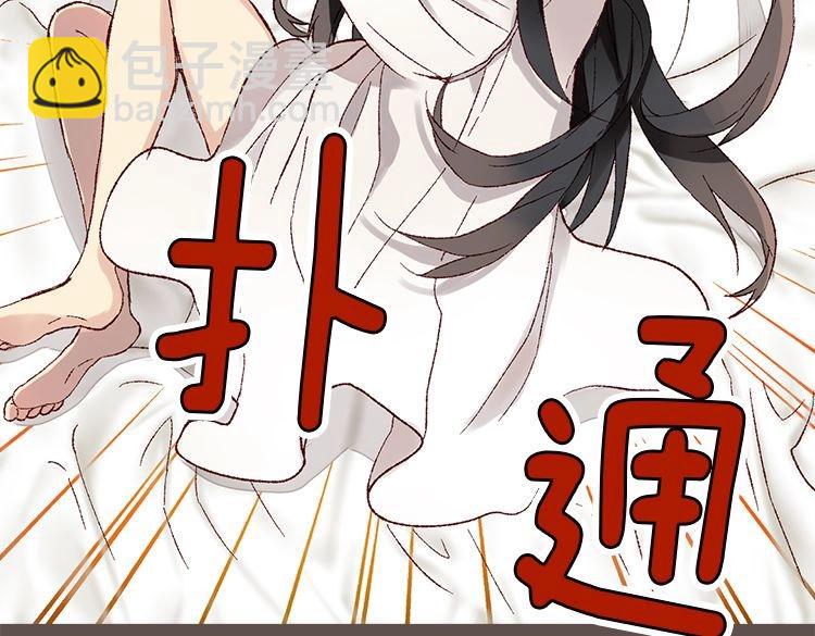 🍜异世界皇妃 第4话 刺客 第13页