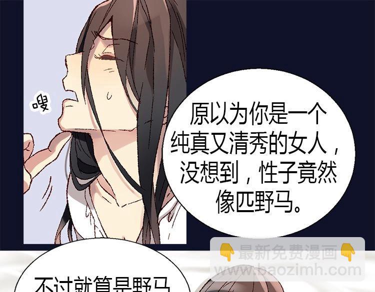 🍜异世界皇妃 第4话 刺客 第15页