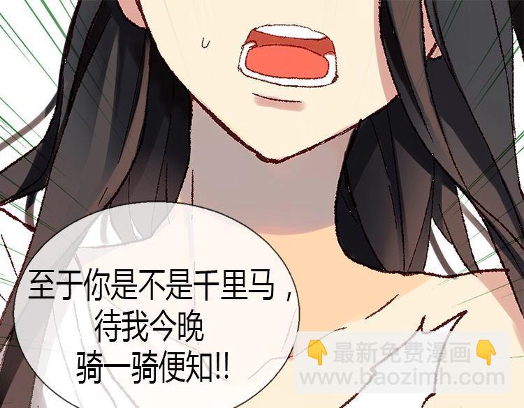 🍜异世界皇妃 第4话 刺客 第18页