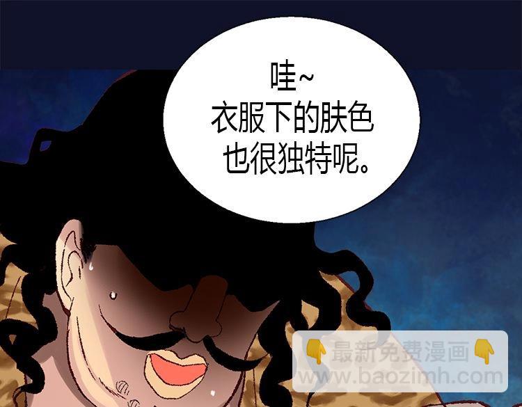 🍜异世界皇妃 第4话 刺客 第19页