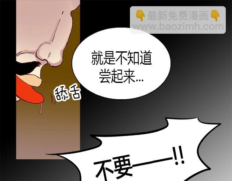 🍜异世界皇妃 第4话 刺客 第22页