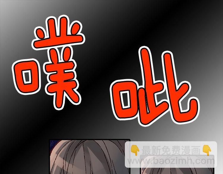 🍜异世界皇妃 第4话 刺客 第25页