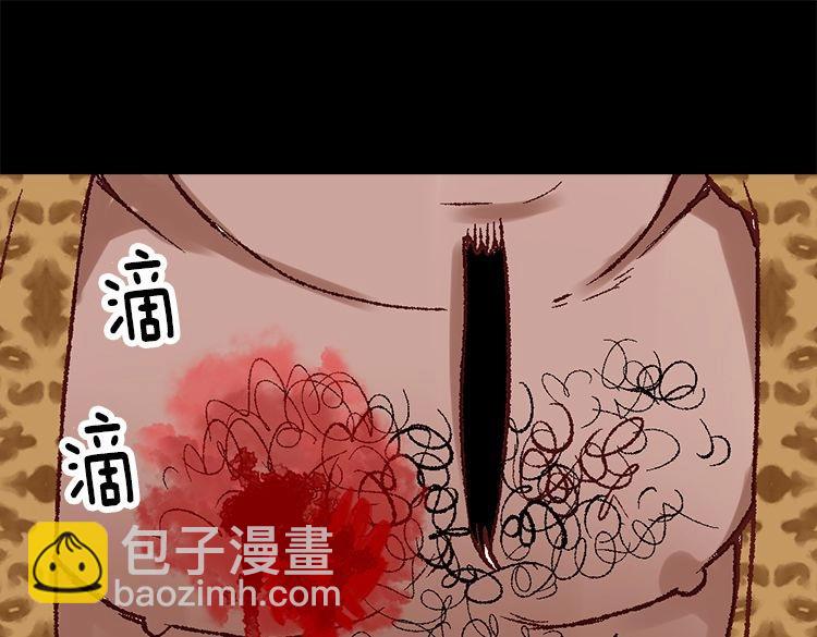 🍜异世界皇妃 第4话 刺客 第28页