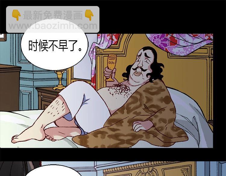 🍜异世界皇妃 第4话 刺客 第3页