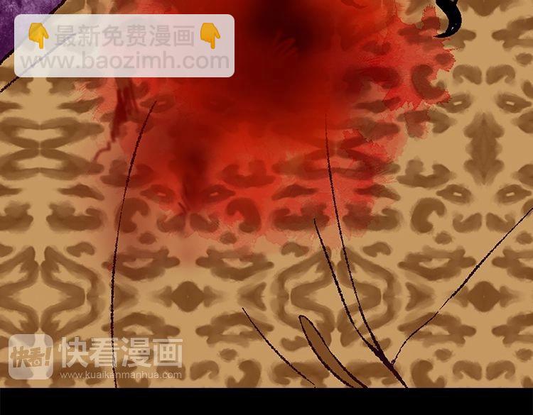 🍜异世界皇妃 第4话 刺客 第32页