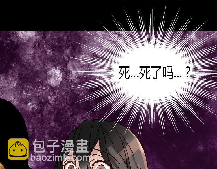 🍜异世界皇妃 第4话 刺客 第34页