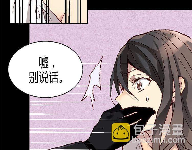 🍜异世界皇妃 第4话 刺客 第41页