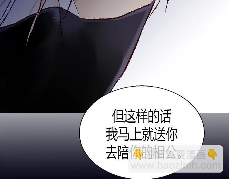 🍜异世界皇妃 第4话 刺客 第44页