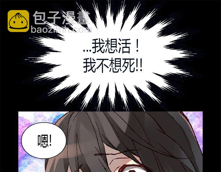 🍜异世界皇妃 第4话 刺客 第46页