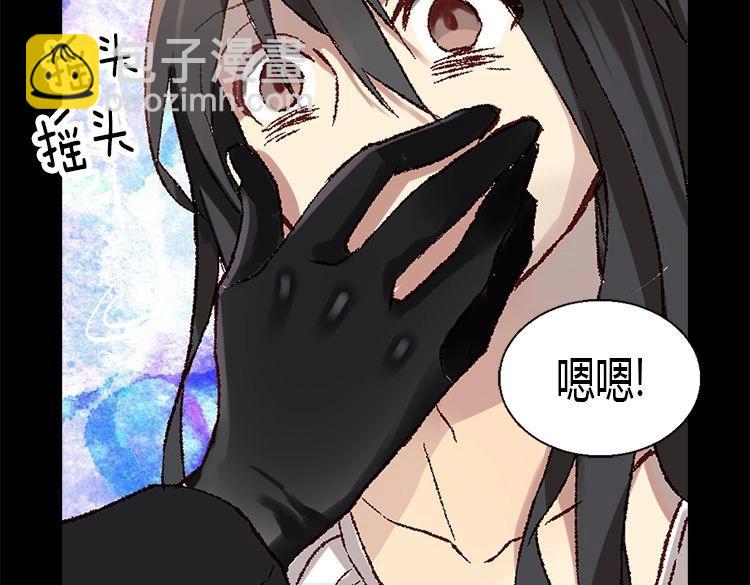 🍜异世界皇妃 第4话 刺客 第47页