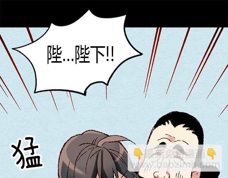🍜异世界皇妃 第4话 刺客 第6页