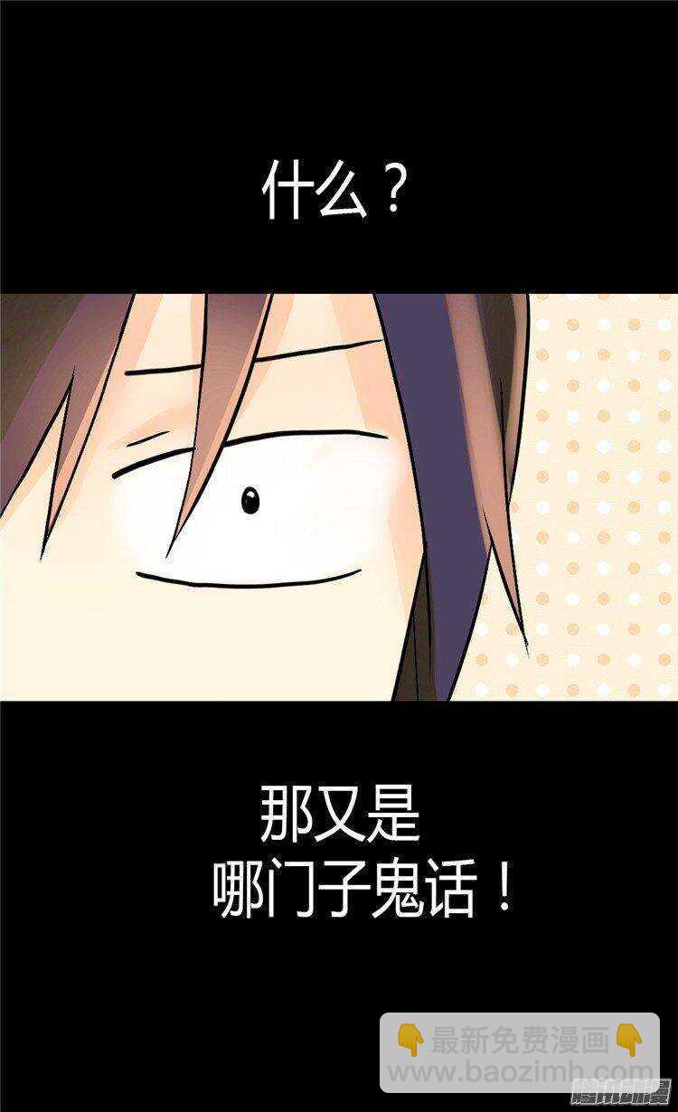 🍜异世界皇妃 第44话 试图诬陷 第7页