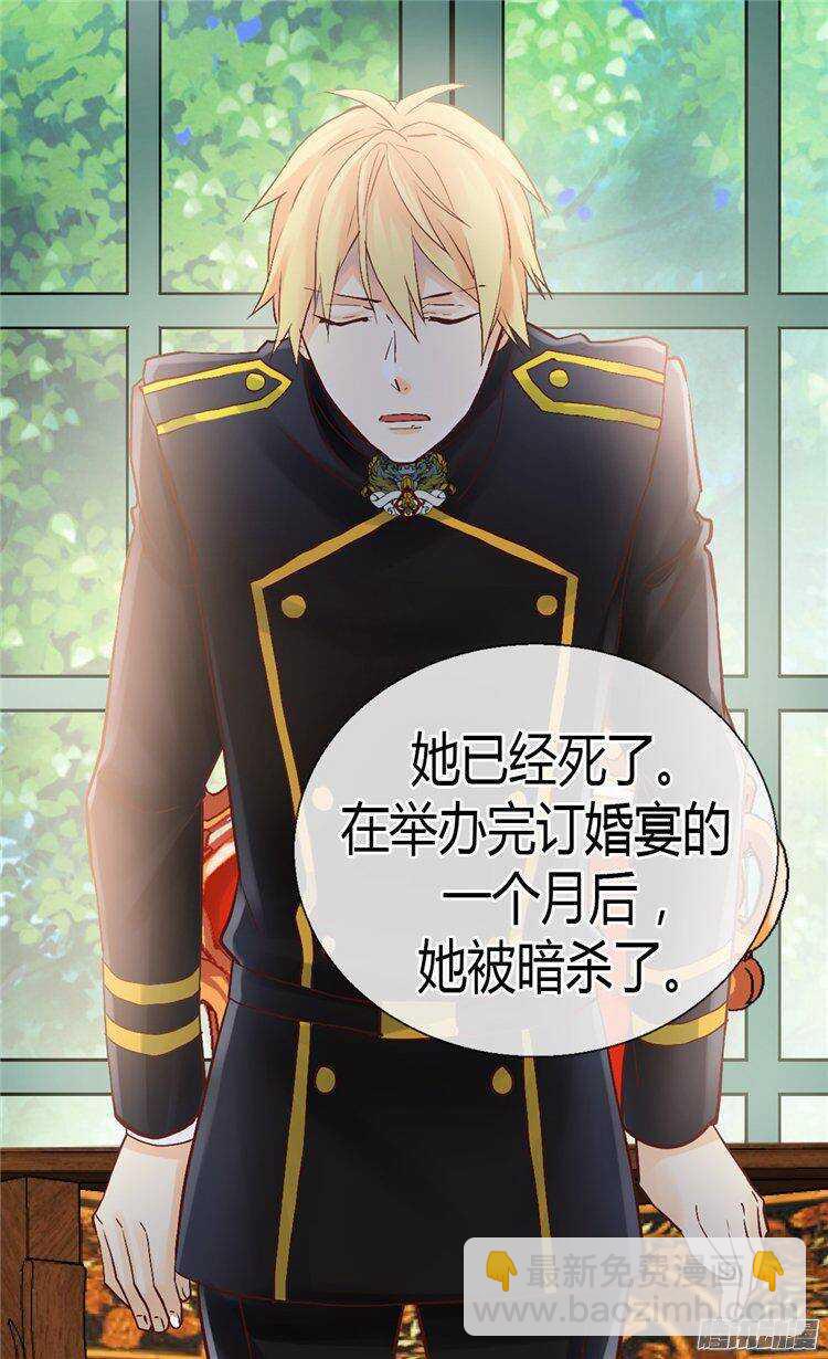 🍜异世界皇妃 第48话  友军的共同敌人 第10页