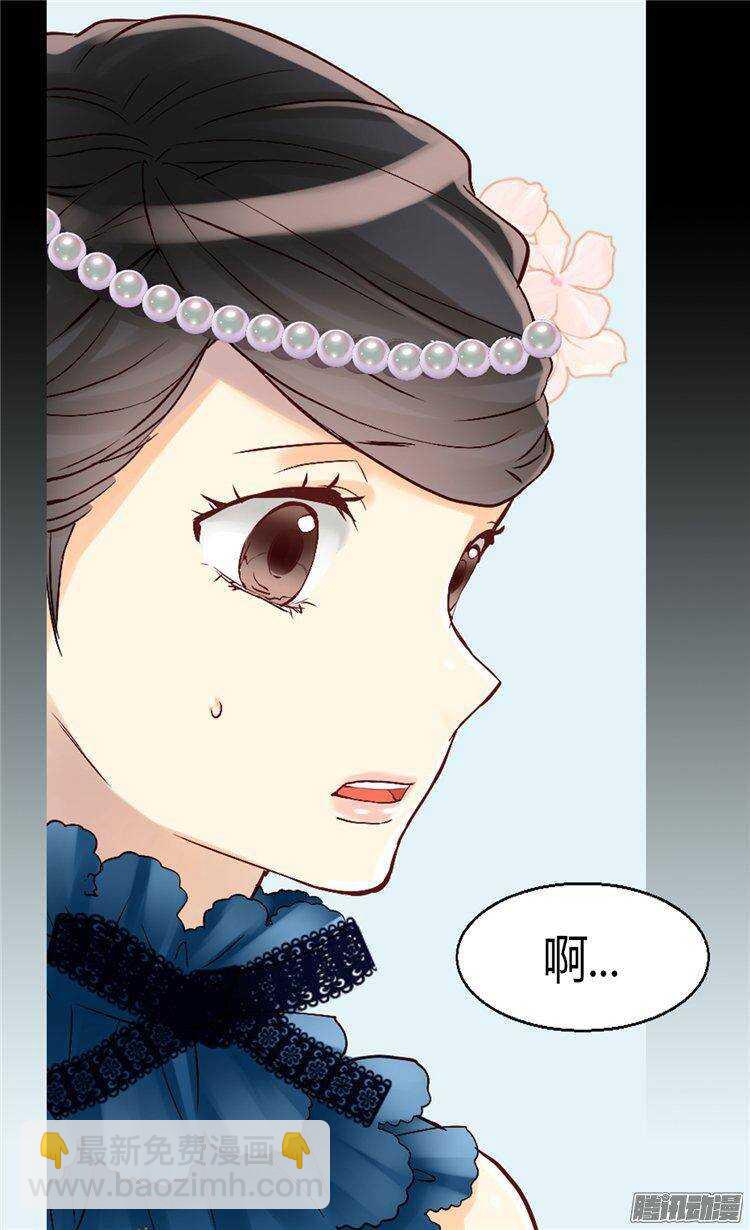 🍜异世界皇妃 第48话  友军的共同敌人 第11页