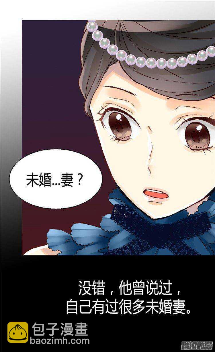 🍜异世界皇妃 第48话  友军的共同敌人 第2页