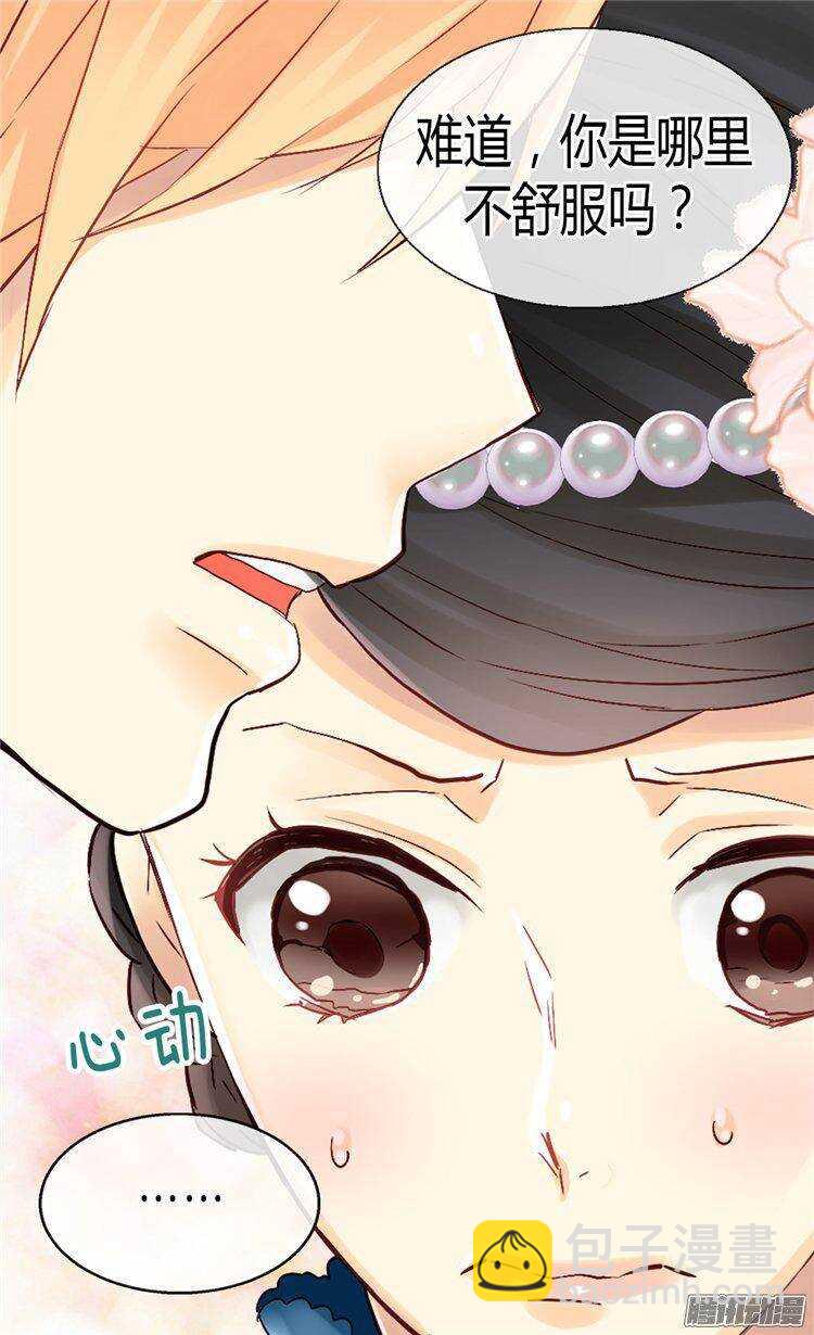 🍜异世界皇妃 第48话  友军的共同敌人 第22页