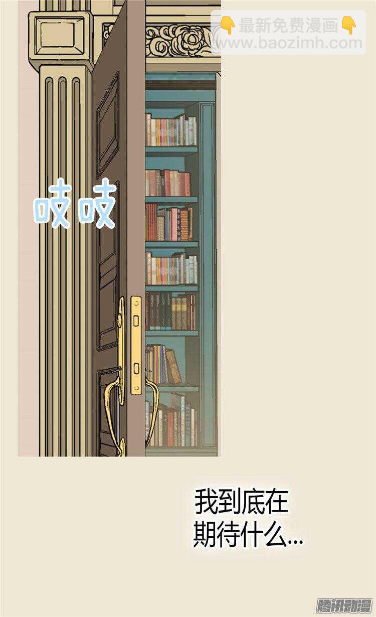🍜异世界皇妃 第50话 揪出幕后的人 第10页