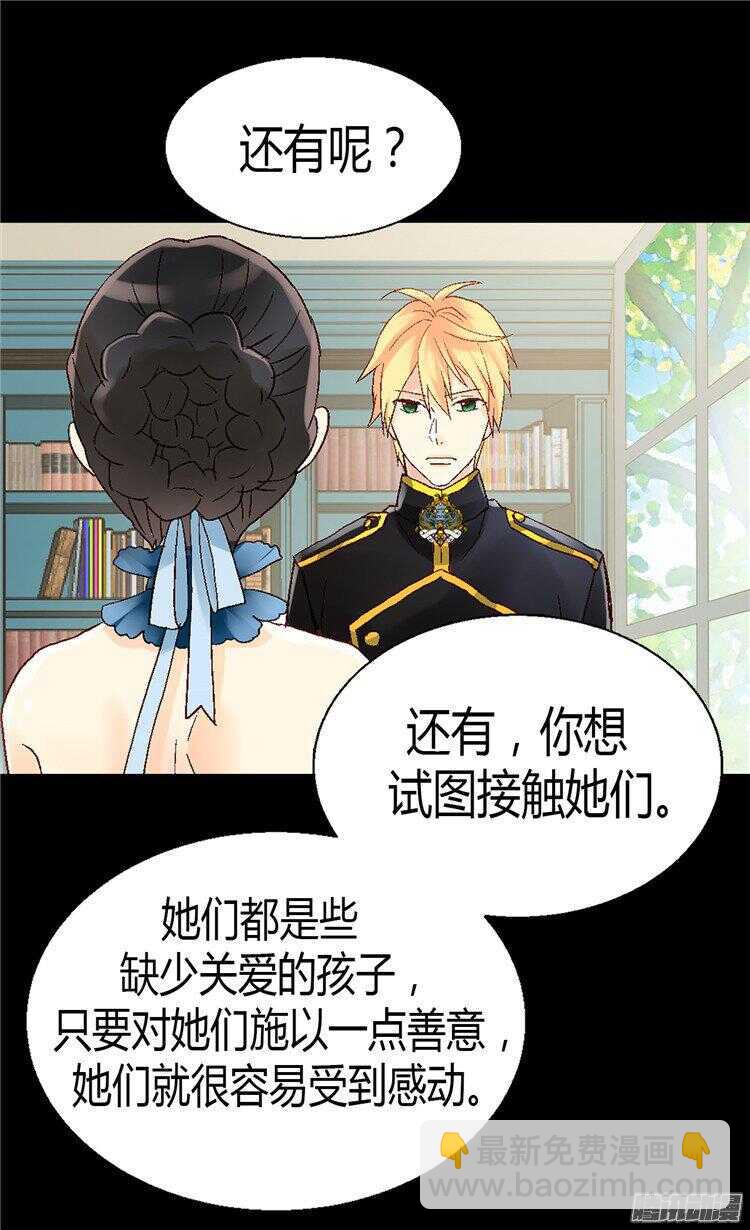 🍜异世界皇妃 第50话 揪出幕后的人 第5页