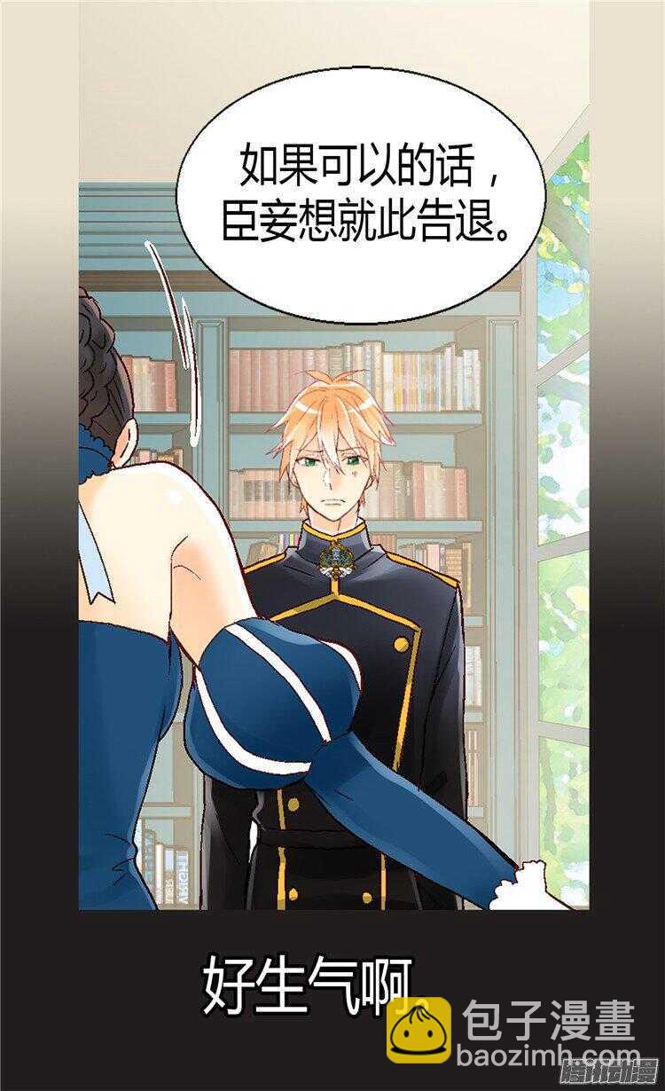 🍜异世界皇妃 第50话 揪出幕后的人 第7页
