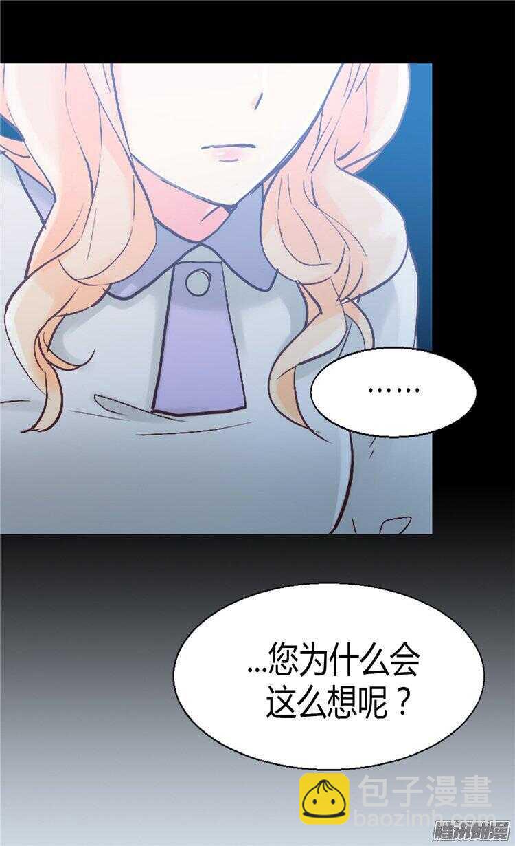 🍜异世界皇妃 第52话 残忍的真相 第10页
