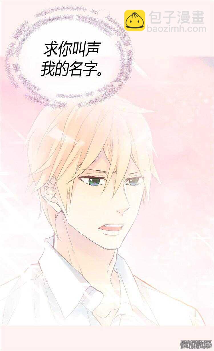 🍜异世界皇妃 第52话 残忍的真相 第2页