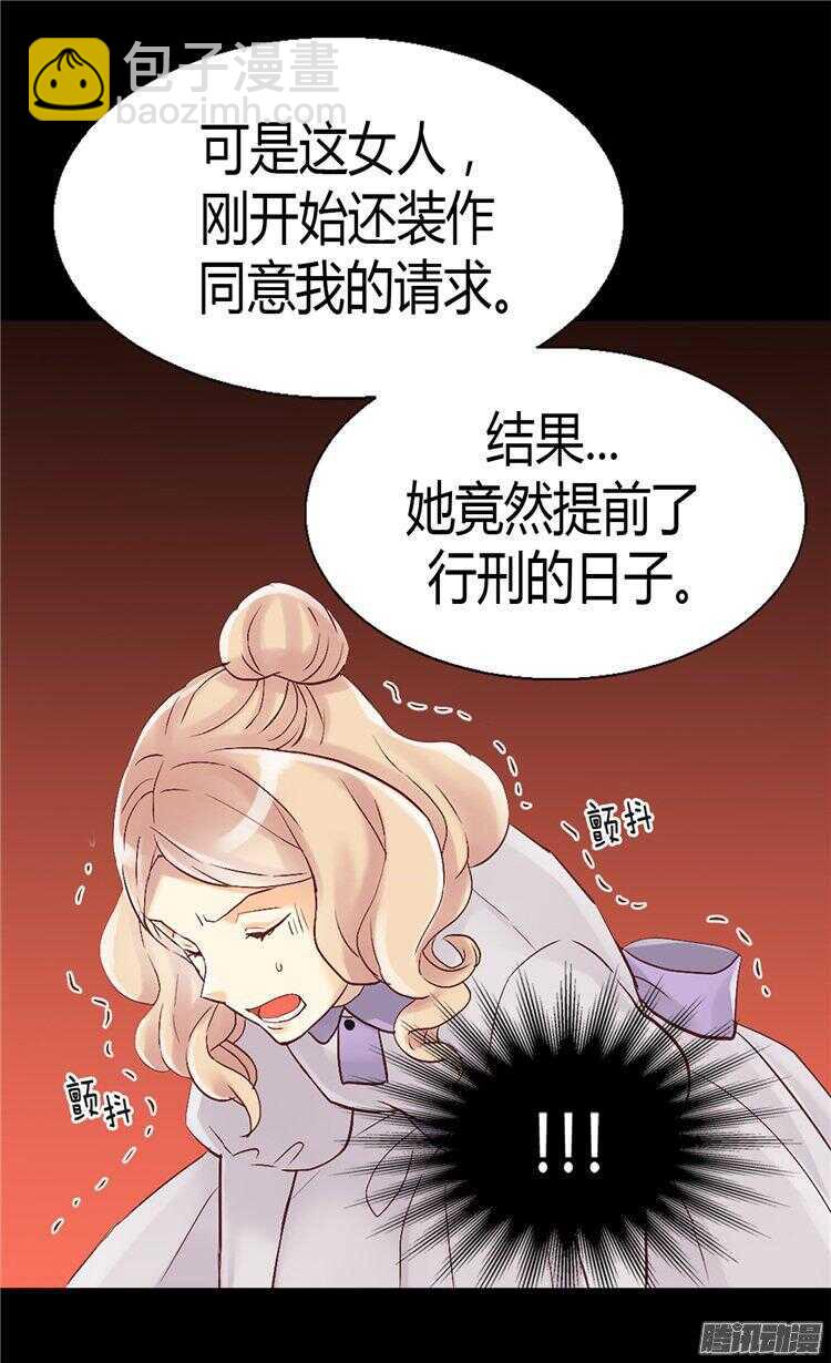 🍜异世界皇妃 第52话 残忍的真相 第22页