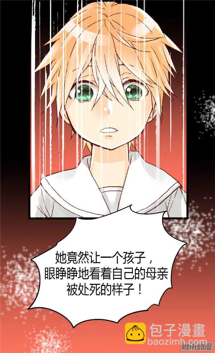 🍜异世界皇妃 第52话 残忍的真相 第24页