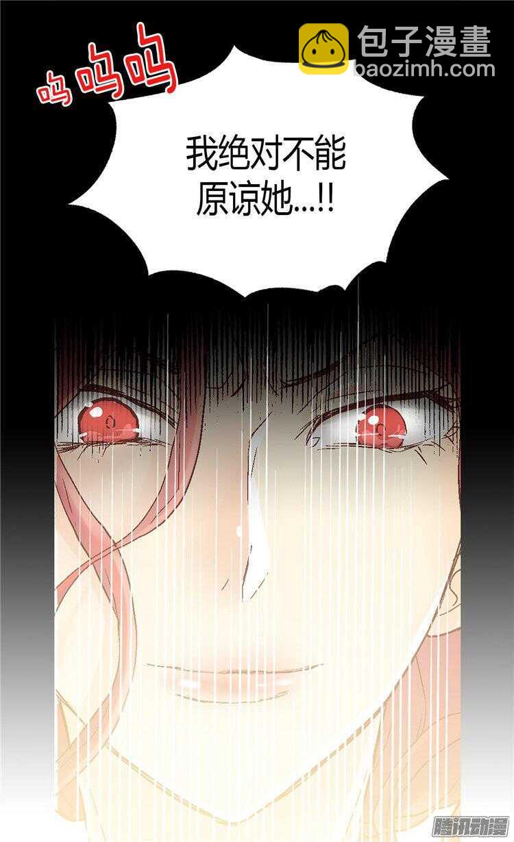 🍜异世界皇妃 第52话 残忍的真相 第25页