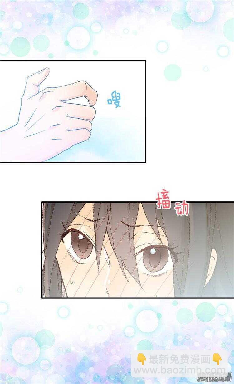 🍜异世界皇妃 第54话 熟悉的感觉 第10页