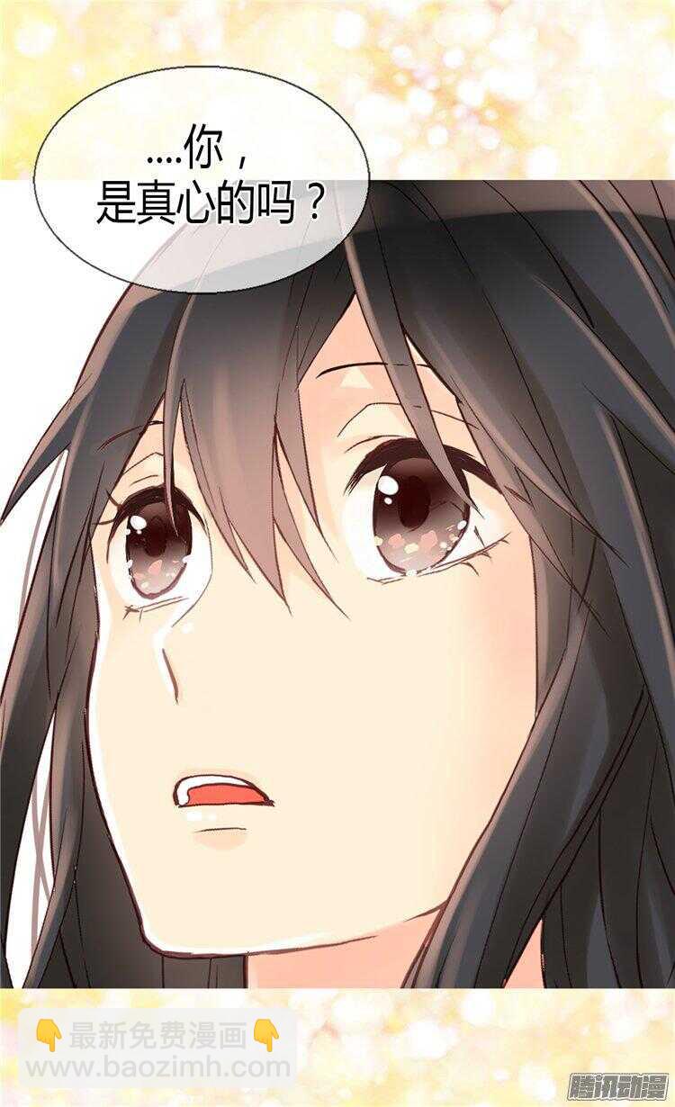 🍜异世界皇妃 第54话 熟悉的感觉 第13页