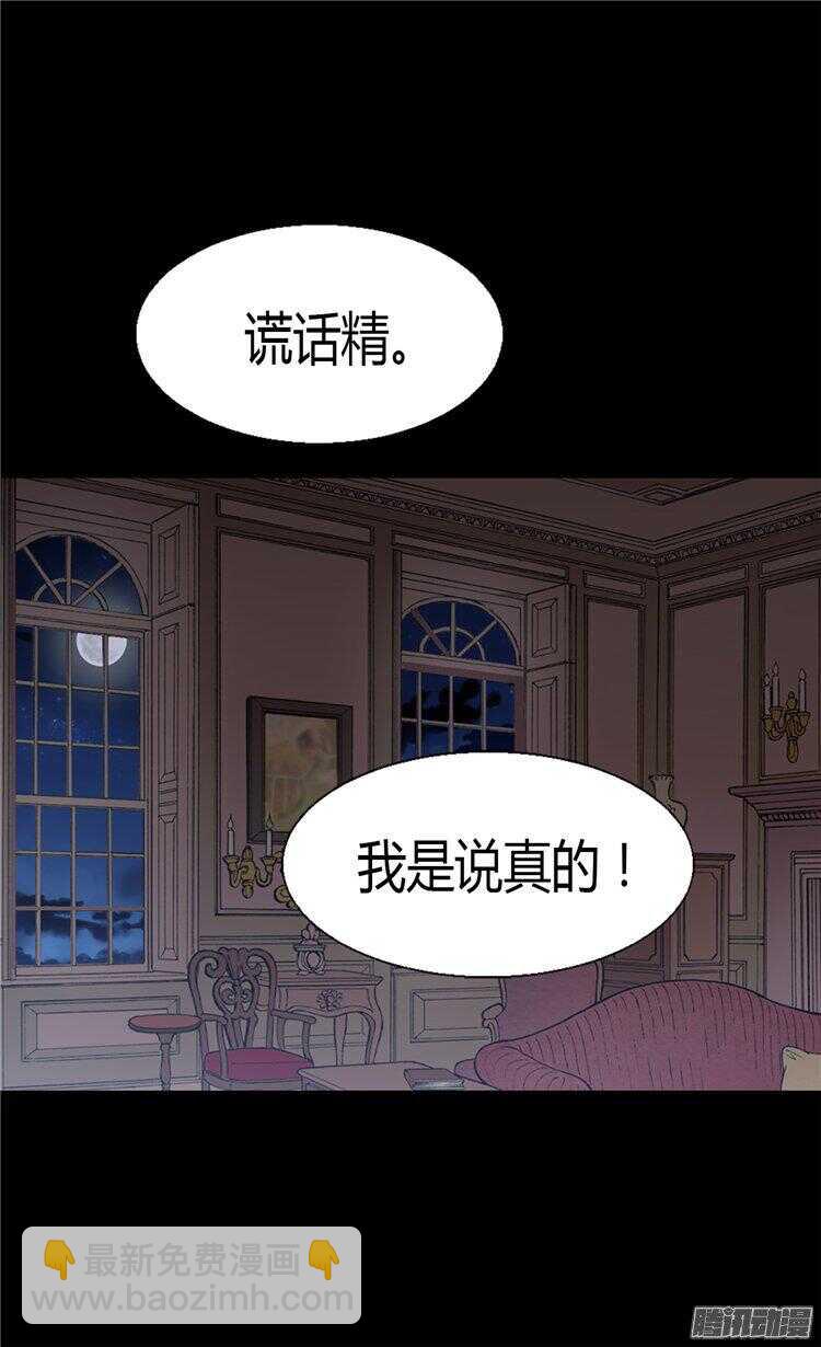 🍜异世界皇妃 第54话 熟悉的感觉 第15页