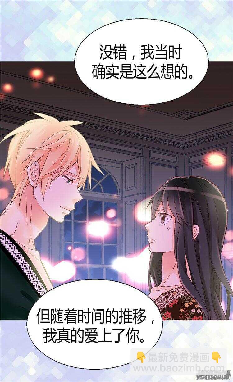 🍜异世界皇妃 第54话 熟悉的感觉 第17页
