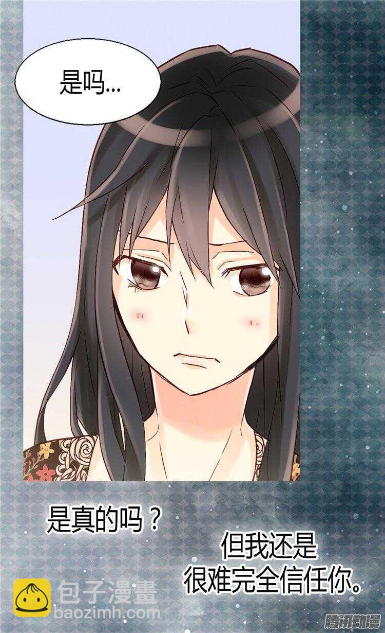 🍜异世界皇妃 第54话 熟悉的感觉 第20页