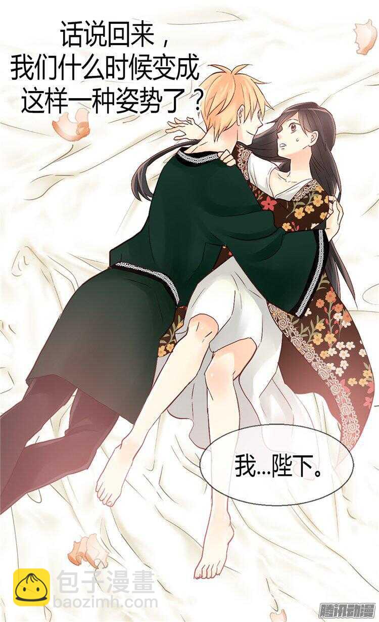 🍜异世界皇妃 第54话 熟悉的感觉 第24页