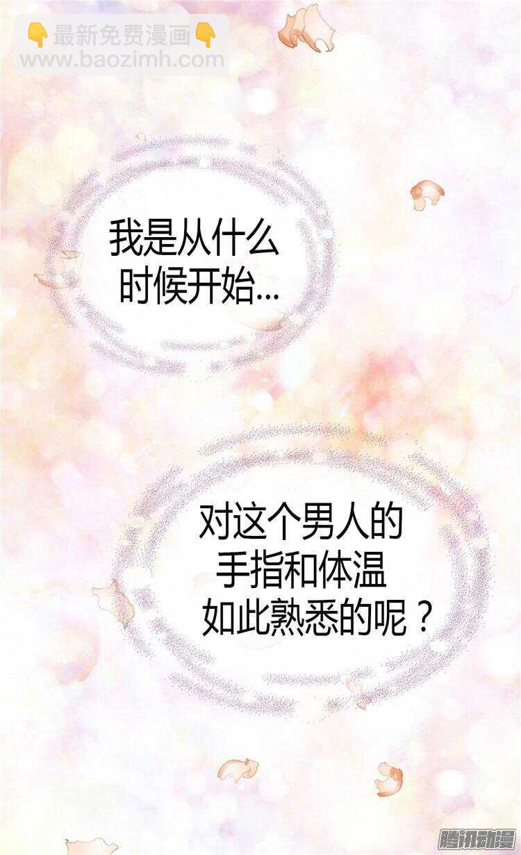 🍜异世界皇妃 第54话 熟悉的感觉 第27页